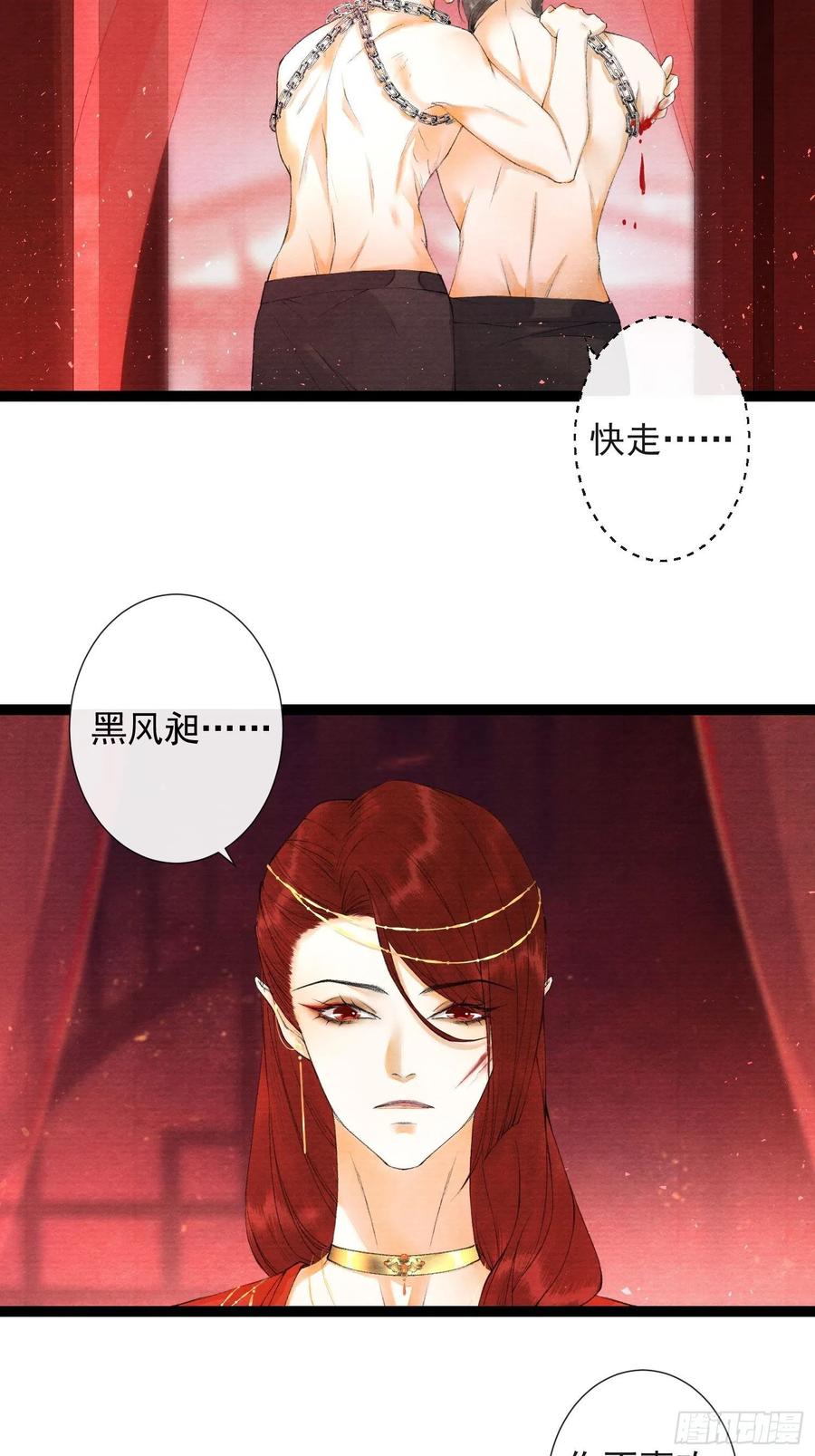 千帐灯韩漫全集-第66话不如今晚再陪陪我无删减无遮挡章节图片 