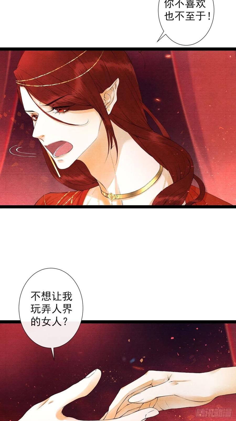千帐灯韩漫全集-第66话不如今晚再陪陪我无删减无遮挡章节图片 