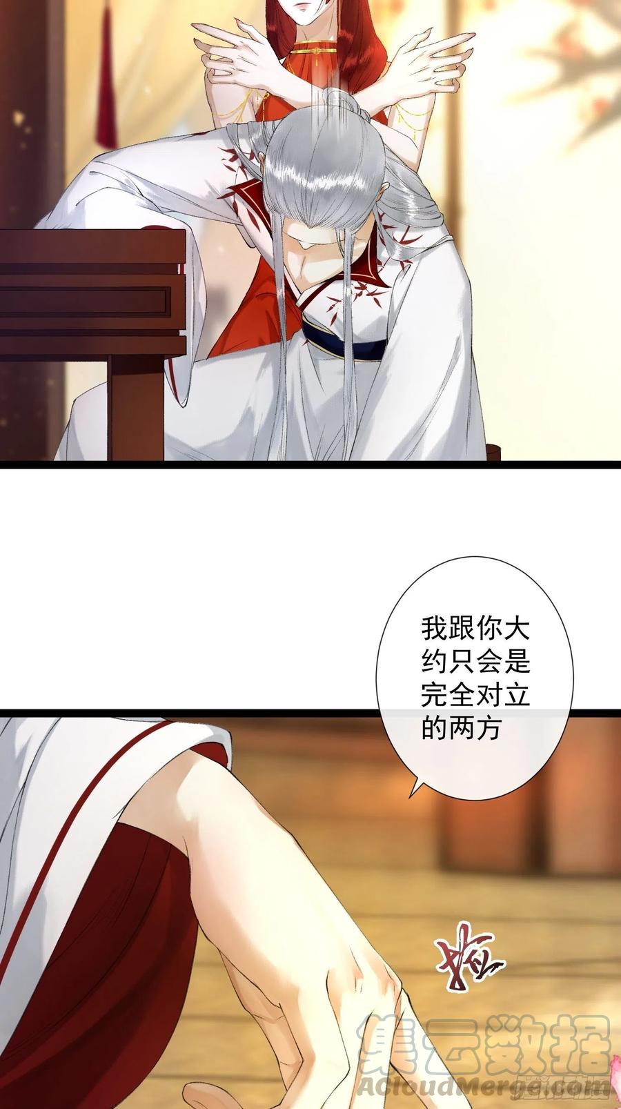 千帐灯韩漫全集-第68话 四天后我来接你回妖界无删减无遮挡章节图片 