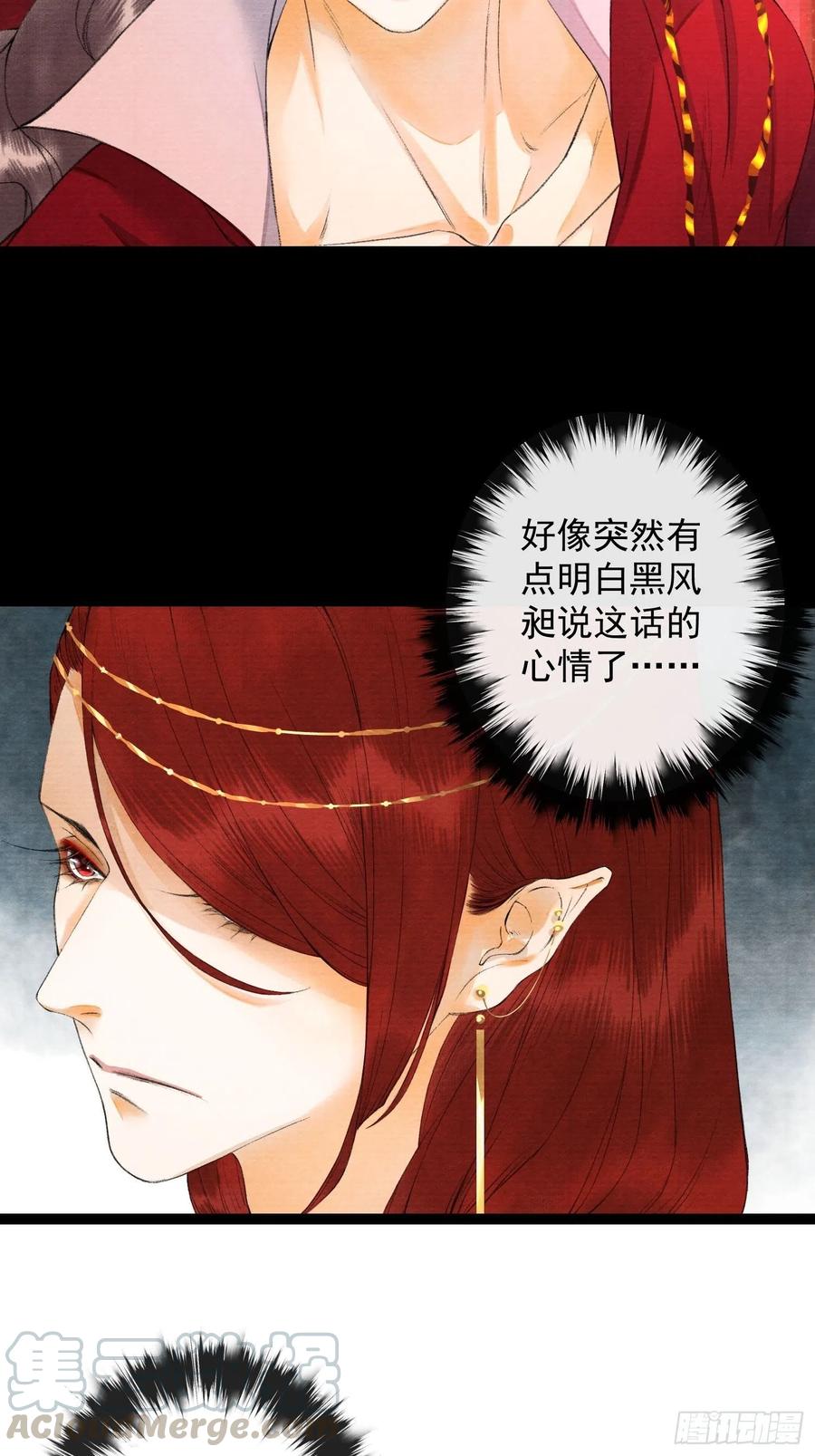千帐灯韩漫全集-第68话 四天后我来接你回妖界无删减无遮挡章节图片 