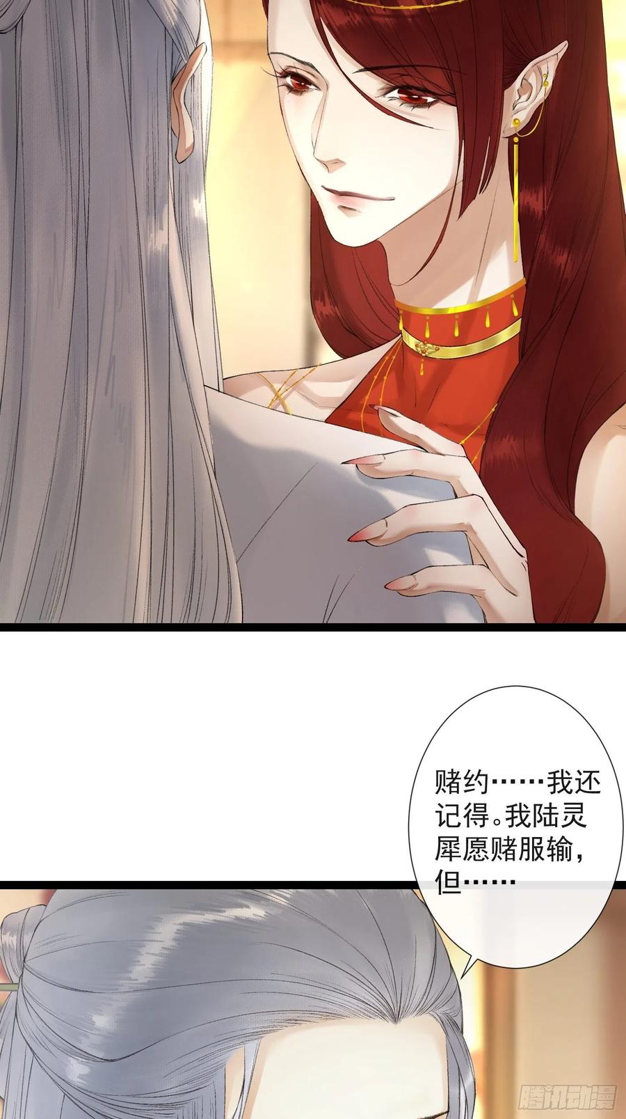 千帐灯韩漫全集-第68话 四天后我来接你回妖界无删减无遮挡章节图片 