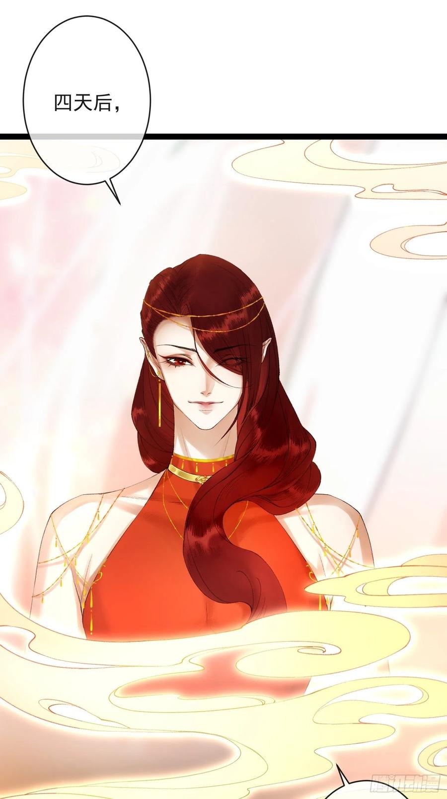 千帐灯韩漫全集-第68话 四天后我来接你回妖界无删减无遮挡章节图片 