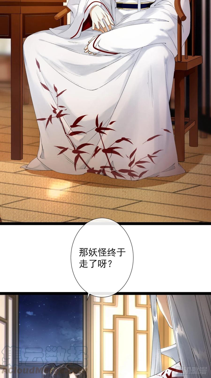 千帐灯韩漫全集-第68话 四天后我来接你回妖界无删减无遮挡章节图片 