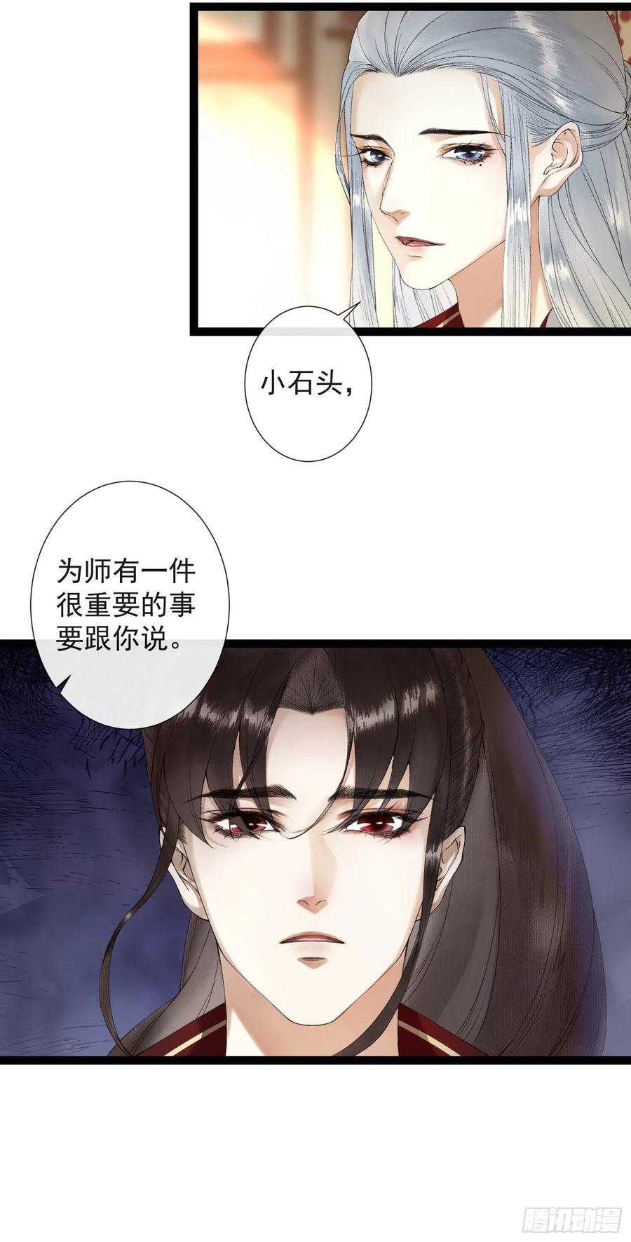 千帐灯韩漫全集-第68话 四天后我来接你回妖界无删减无遮挡章节图片 