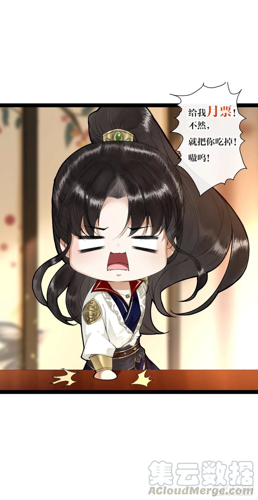 千帐灯韩漫全集-第68话 四天后我来接你回妖界无删减无遮挡章节图片 