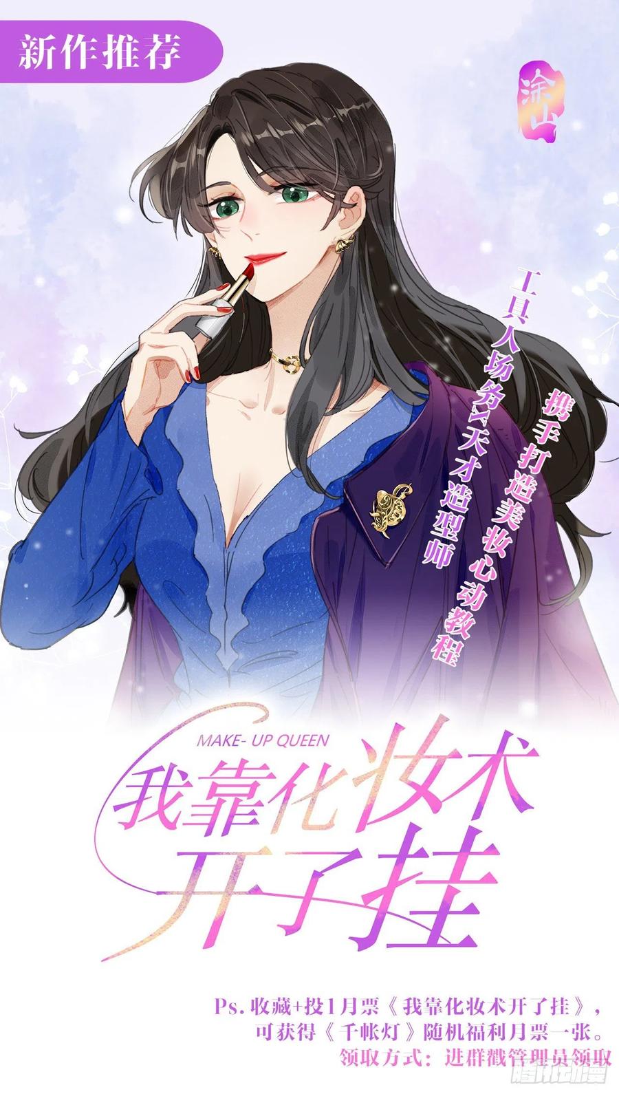 千帐灯韩漫全集-第68话 四天后我来接你回妖界无删减无遮挡章节图片 