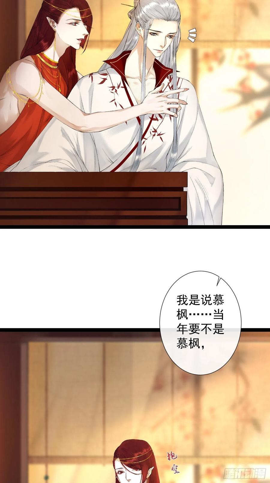 千帐灯韩漫全集-第68话 四天后我来接你回妖界无删减无遮挡章节图片 