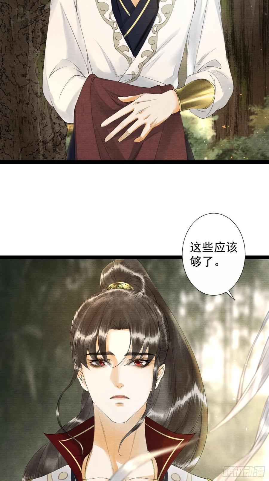 千帐灯韩漫全集-第69话兔女郎灵犀，这谁顶得住无删减无遮挡章节图片 