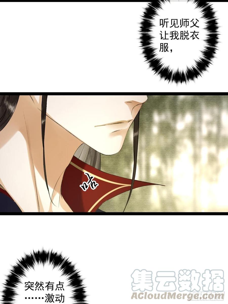 千帐灯韩漫全集-第69话兔女郎灵犀，这谁顶得住无删减无遮挡章节图片 