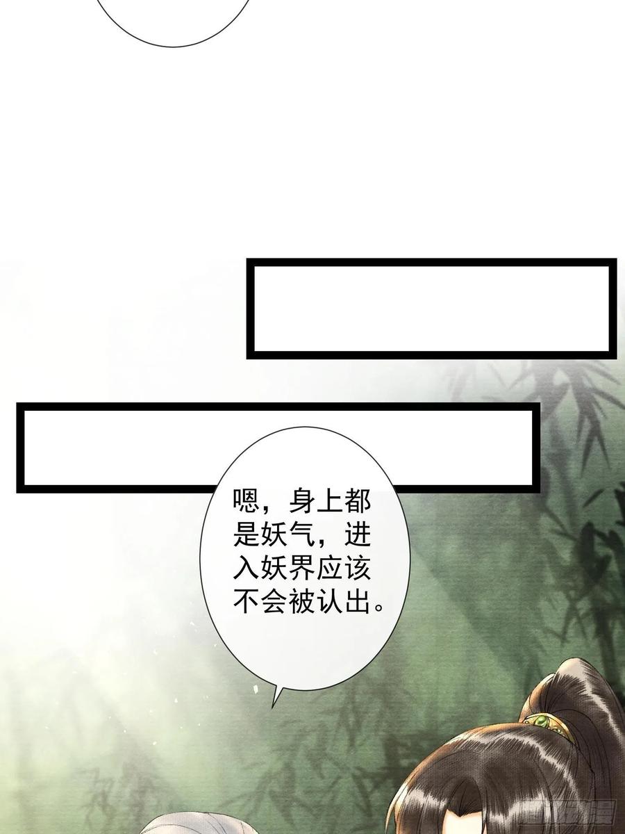 千帐灯韩漫全集-第69话兔女郎灵犀，这谁顶得住无删减无遮挡章节图片 
