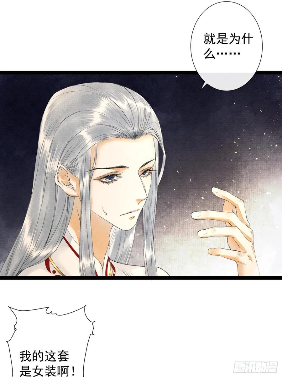 千帐灯韩漫全集-第69话兔女郎灵犀，这谁顶得住无删减无遮挡章节图片 