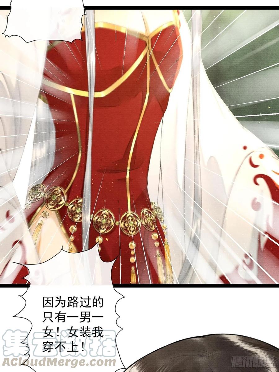 千帐灯韩漫全集-第69话兔女郎灵犀，这谁顶得住无删减无遮挡章节图片 