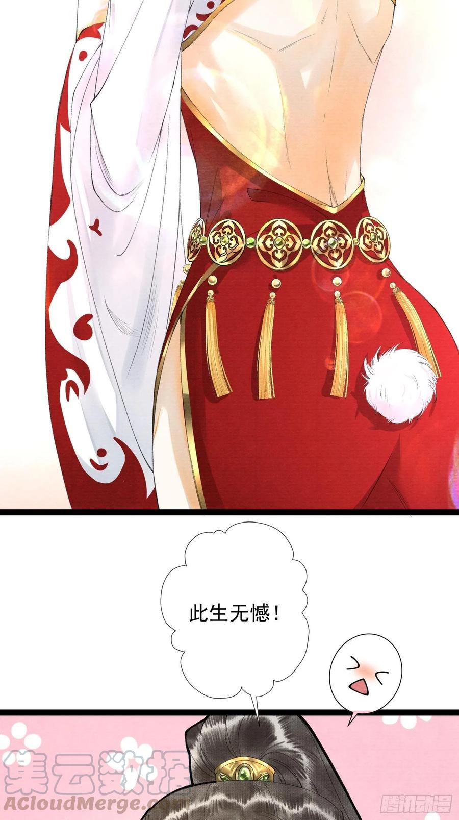 千帐灯韩漫全集-第69话兔女郎灵犀，这谁顶得住无删减无遮挡章节图片 
