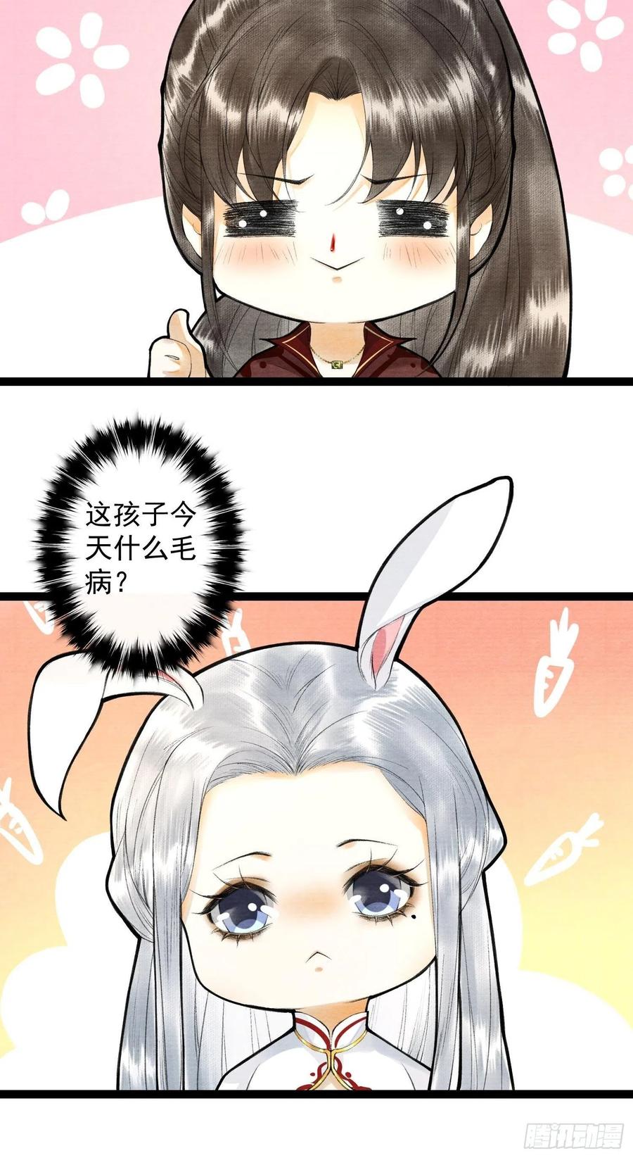 千帐灯韩漫全集-第69话兔女郎灵犀，这谁顶得住无删减无遮挡章节图片 