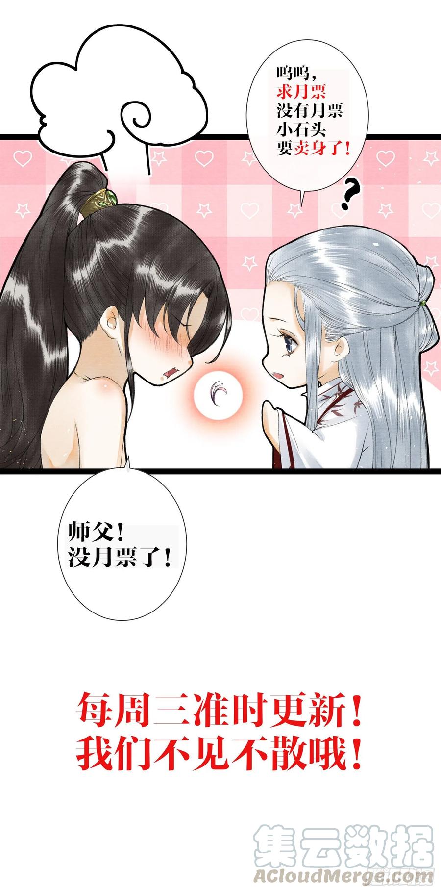 千帐灯韩漫全集-第69话兔女郎灵犀，这谁顶得住无删减无遮挡章节图片 