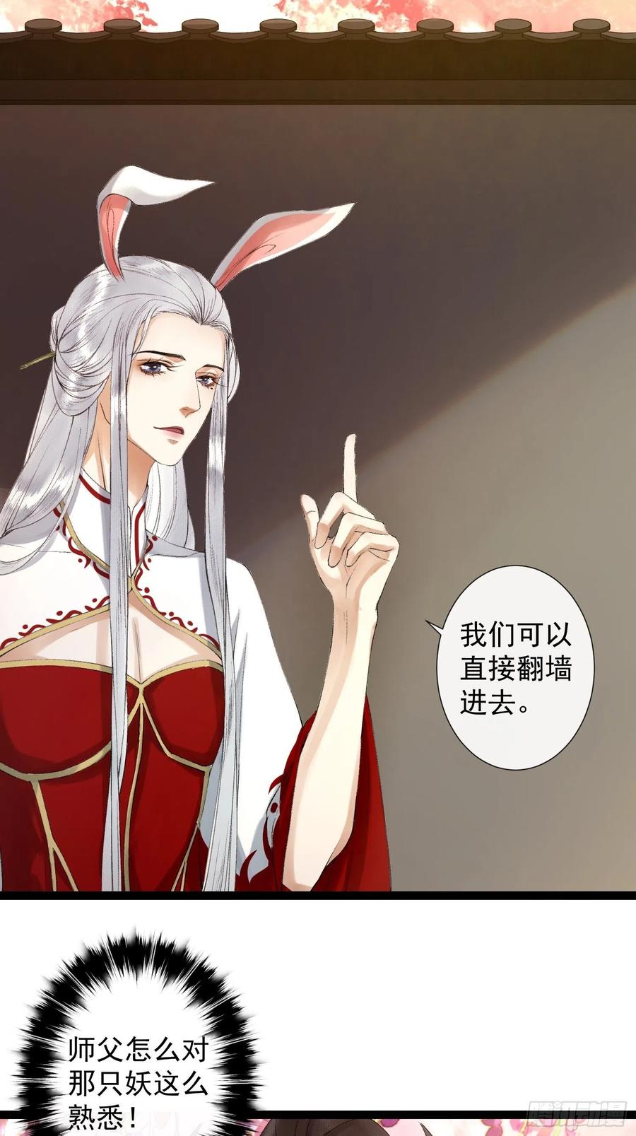 千帐灯韩漫全集-第70话你们仙界竟也玩的这么野无删减无遮挡章节图片 