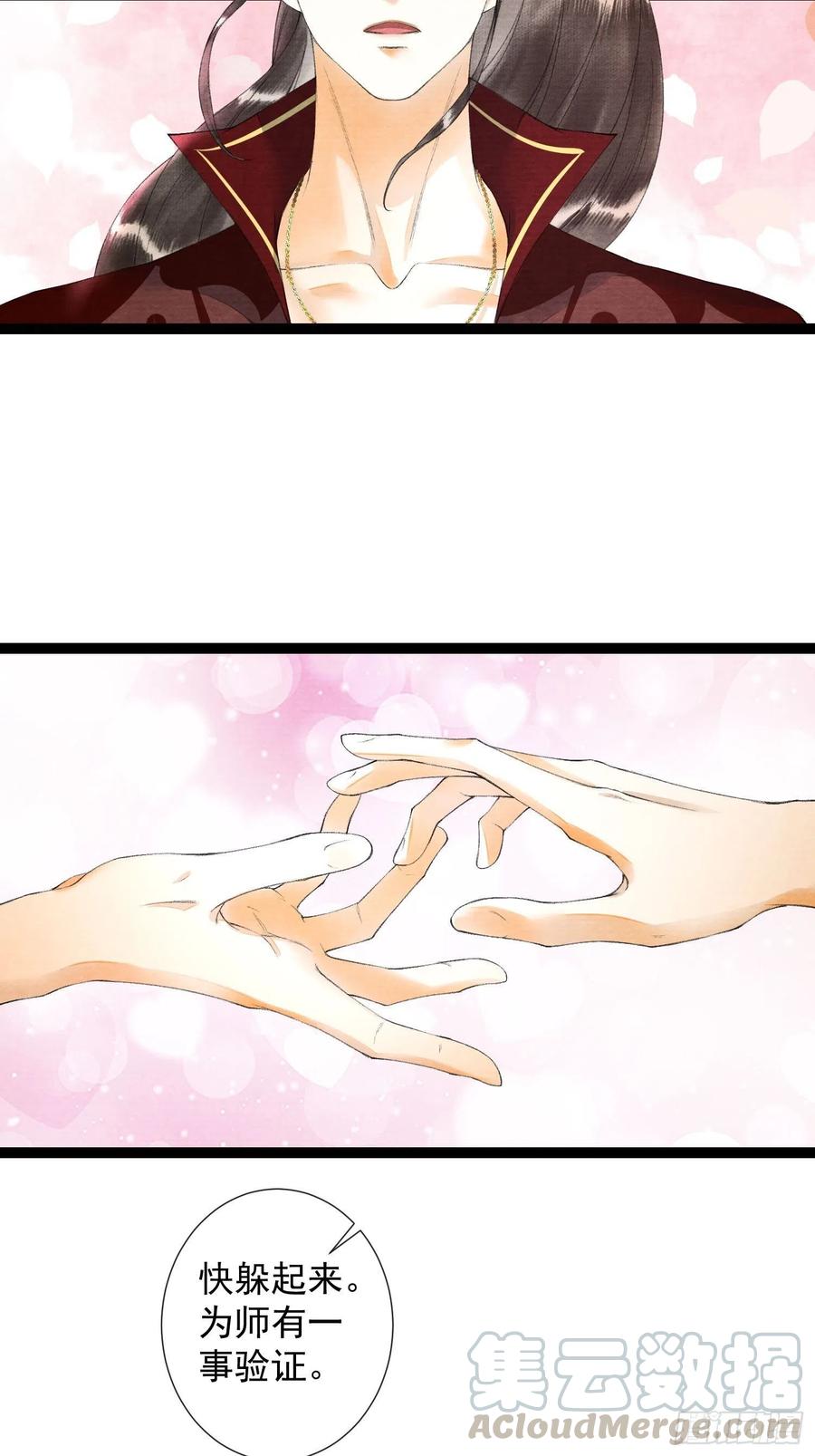 千帐灯韩漫全集-第70话你们仙界竟也玩的这么野无删减无遮挡章节图片 
