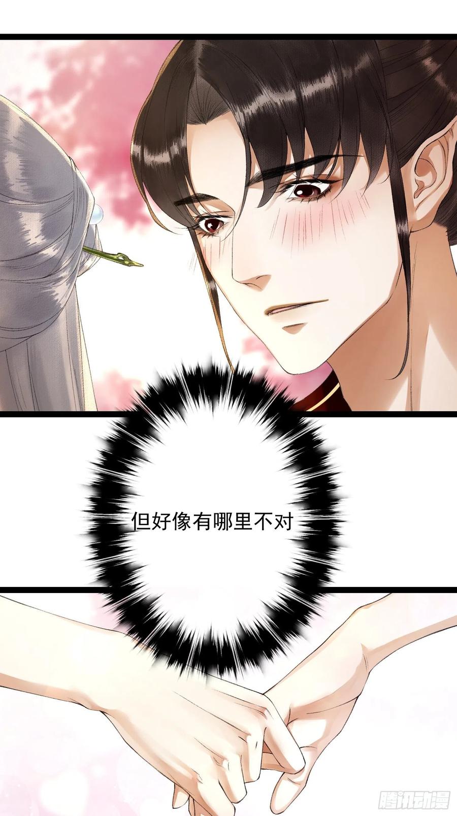 千帐灯韩漫全集-第70话你们仙界竟也玩的这么野无删减无遮挡章节图片 