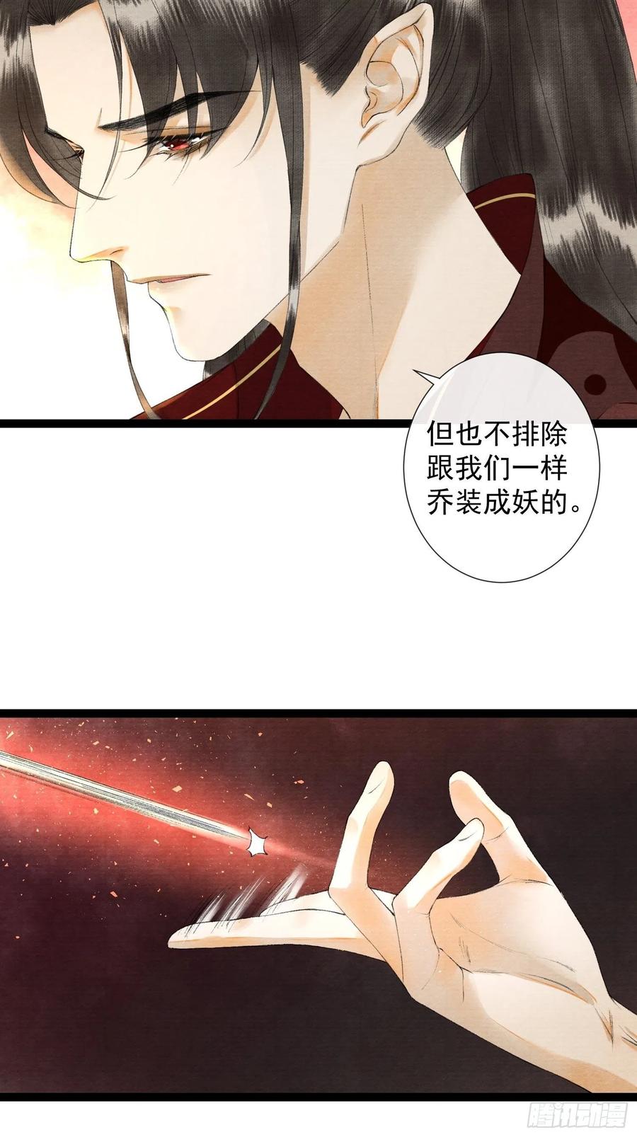 千帐灯韩漫全集-第70话你们仙界竟也玩的这么野无删减无遮挡章节图片 