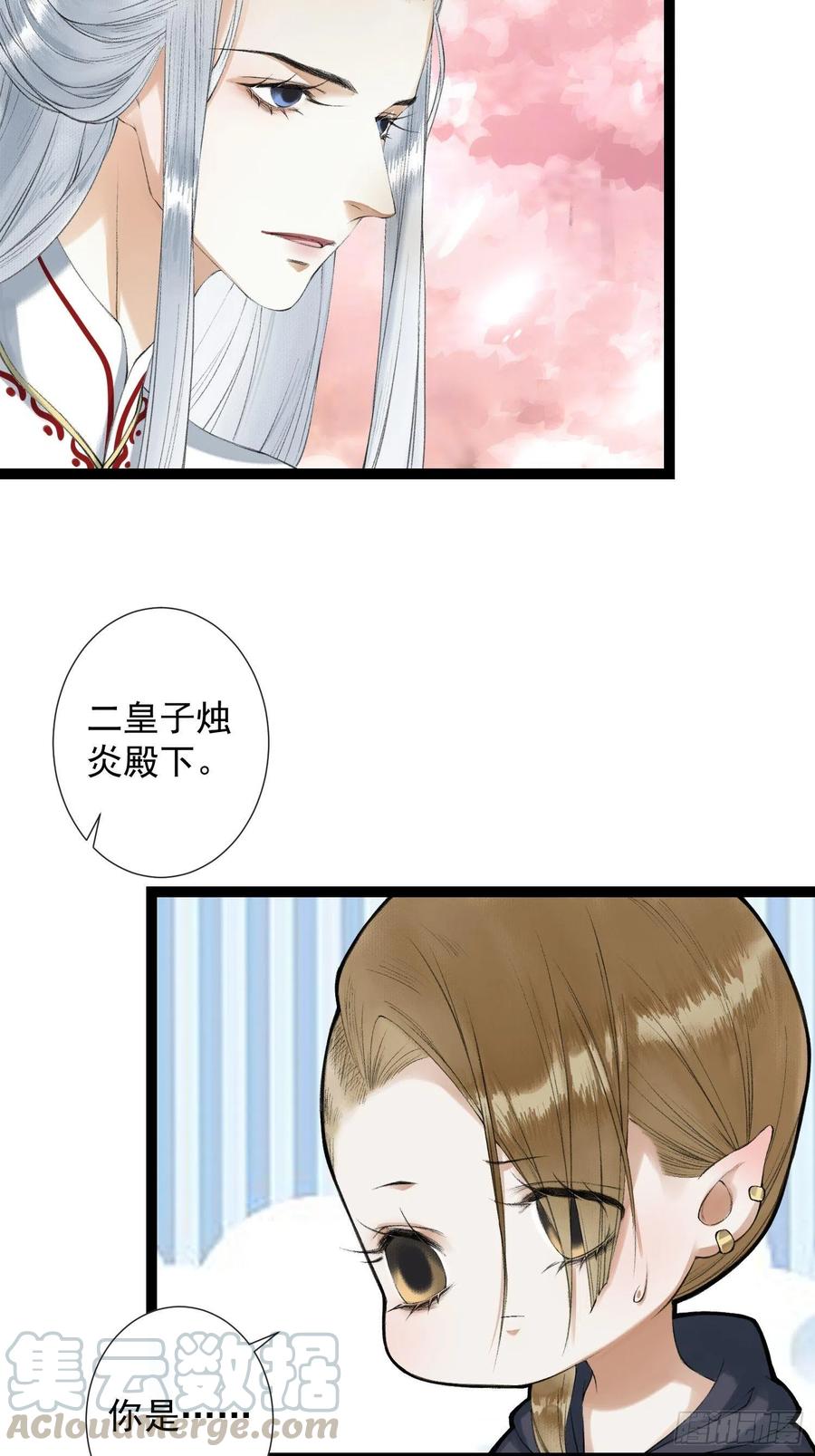千帐灯韩漫全集-第70话你们仙界竟也玩的这么野无删减无遮挡章节图片 