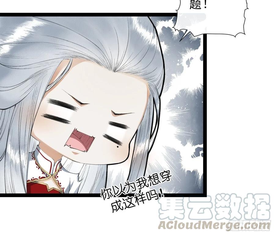 千帐灯韩漫全集-第70话你们仙界竟也玩的这么野无删减无遮挡章节图片 