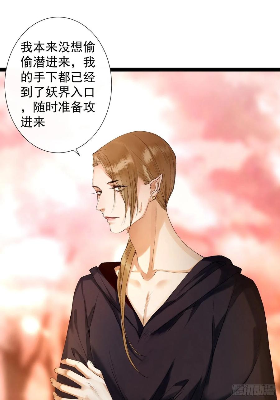 千帐灯韩漫全集-第70话你们仙界竟也玩的这么野无删减无遮挡章节图片 