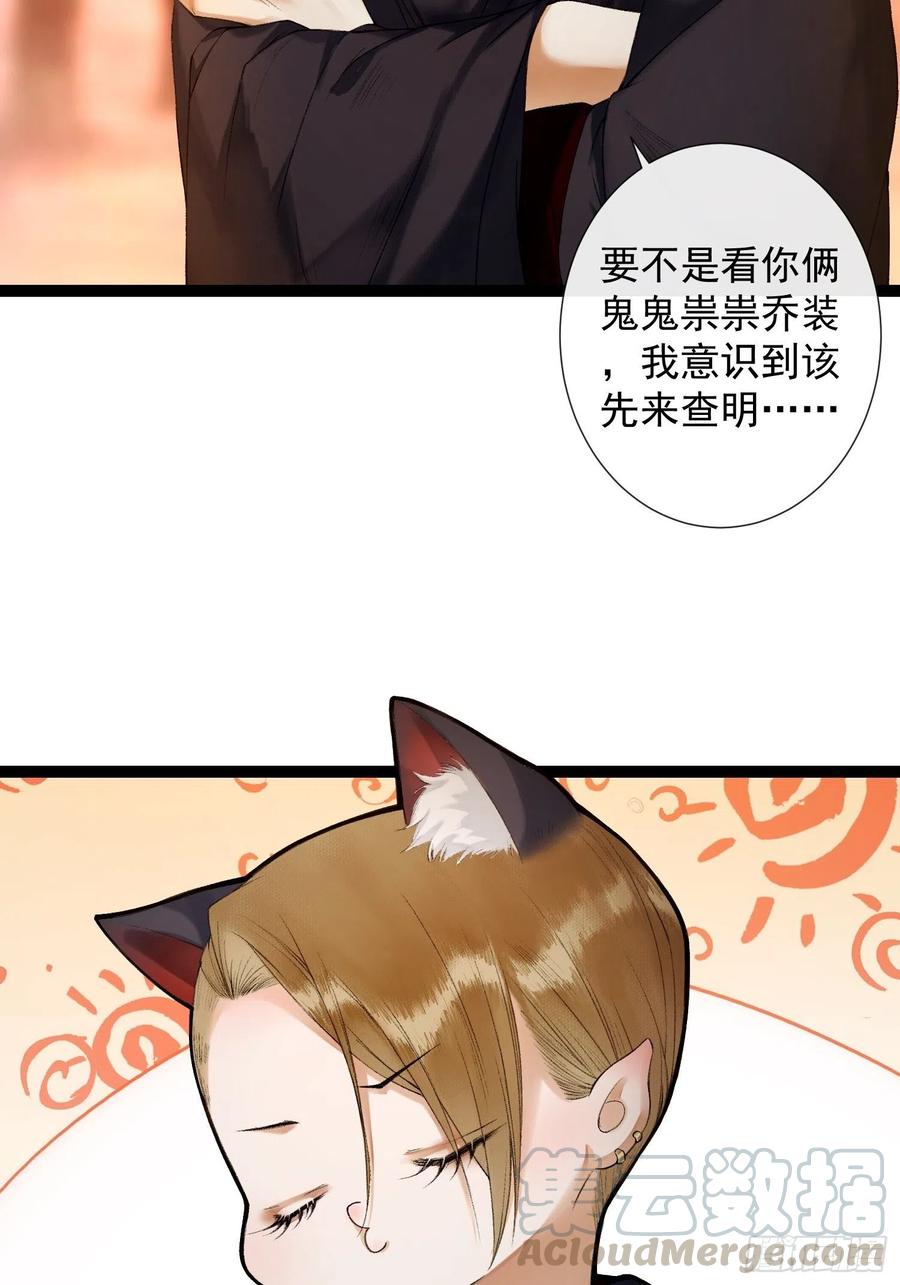 千帐灯韩漫全集-第70话你们仙界竟也玩的这么野无删减无遮挡章节图片 
