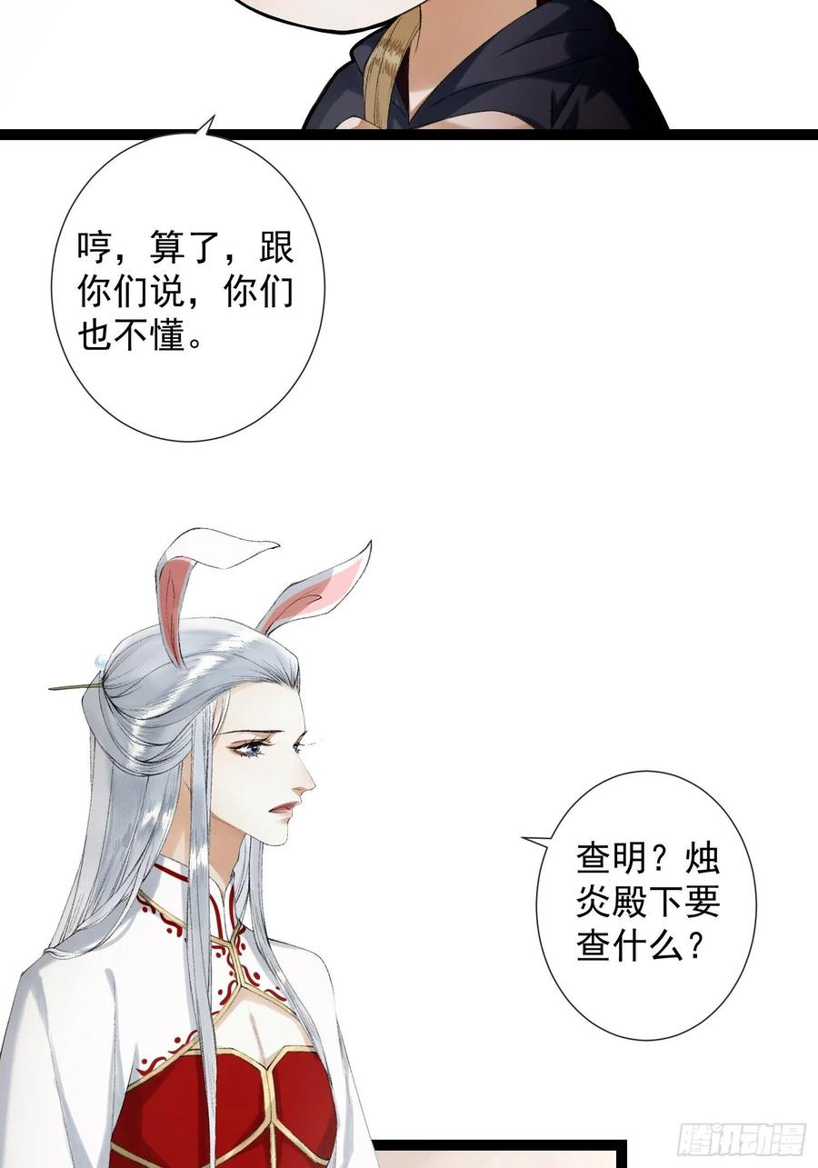 千帐灯韩漫全集-第70话你们仙界竟也玩的这么野无删减无遮挡章节图片 