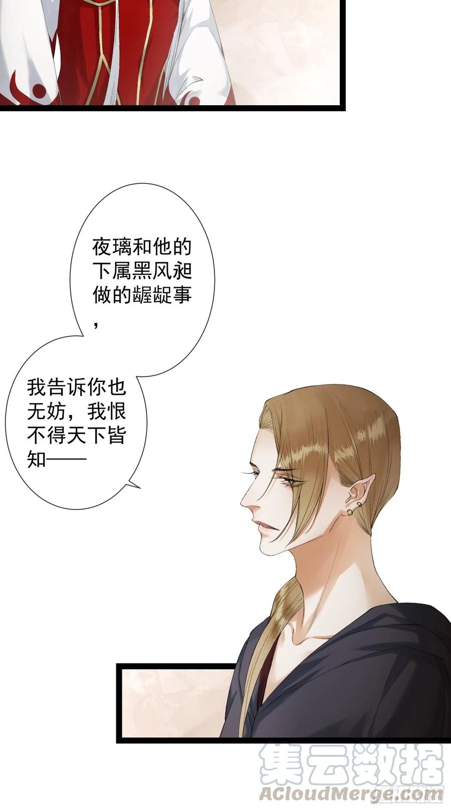 千帐灯韩漫全集-第70话你们仙界竟也玩的这么野无删减无遮挡章节图片 