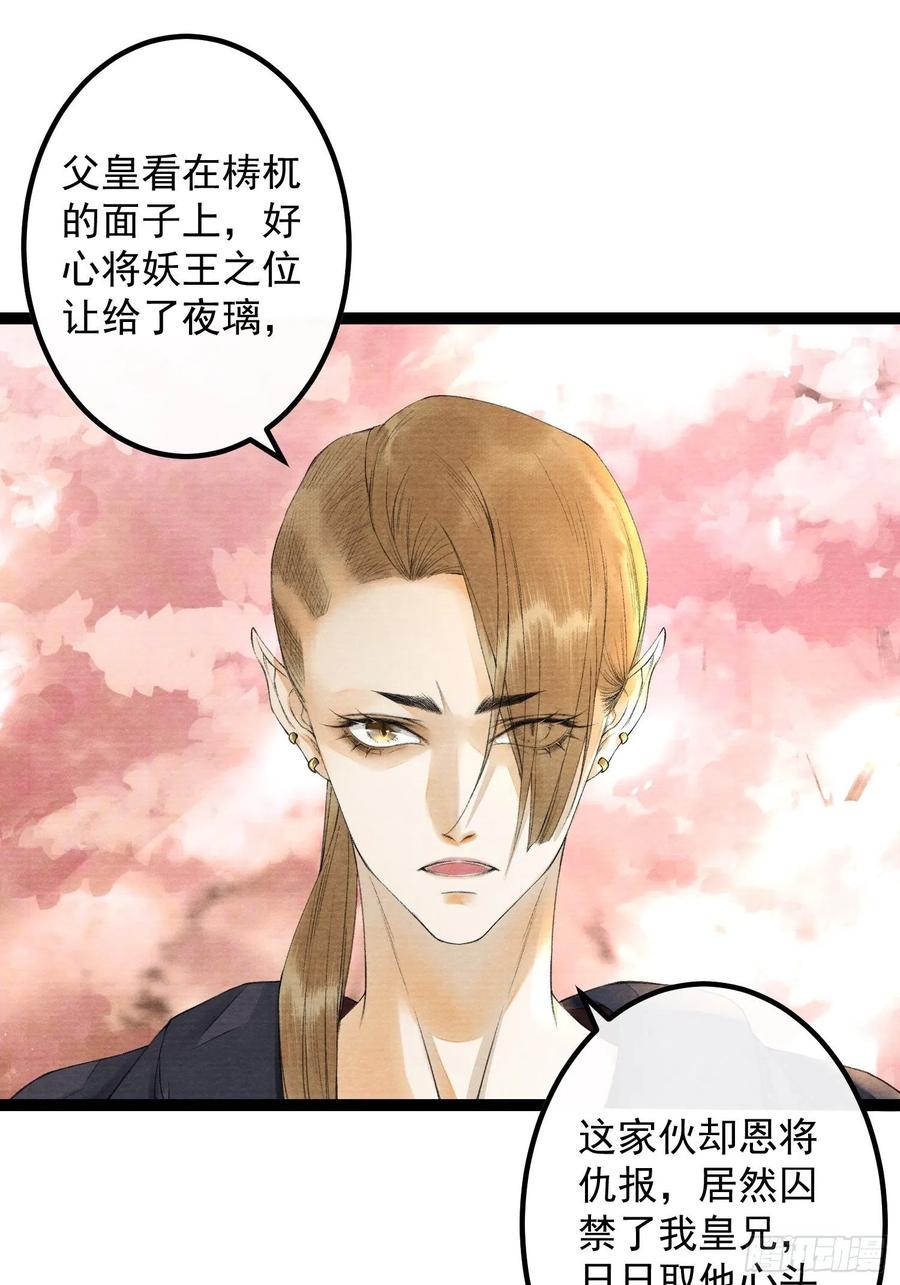 千帐灯韩漫全集-第70话你们仙界竟也玩的这么野无删减无遮挡章节图片 