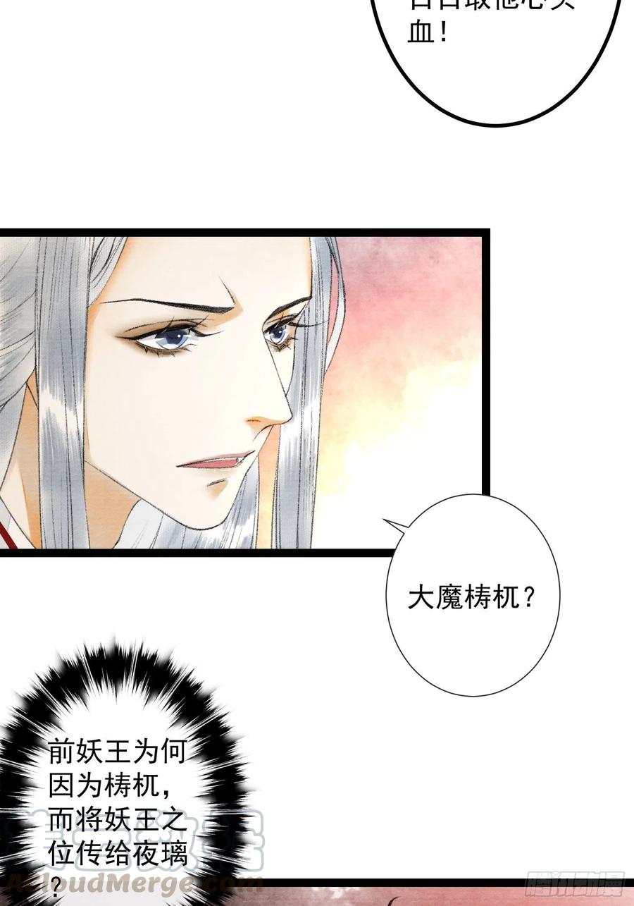 千帐灯韩漫全集-第70话你们仙界竟也玩的这么野无删减无遮挡章节图片 