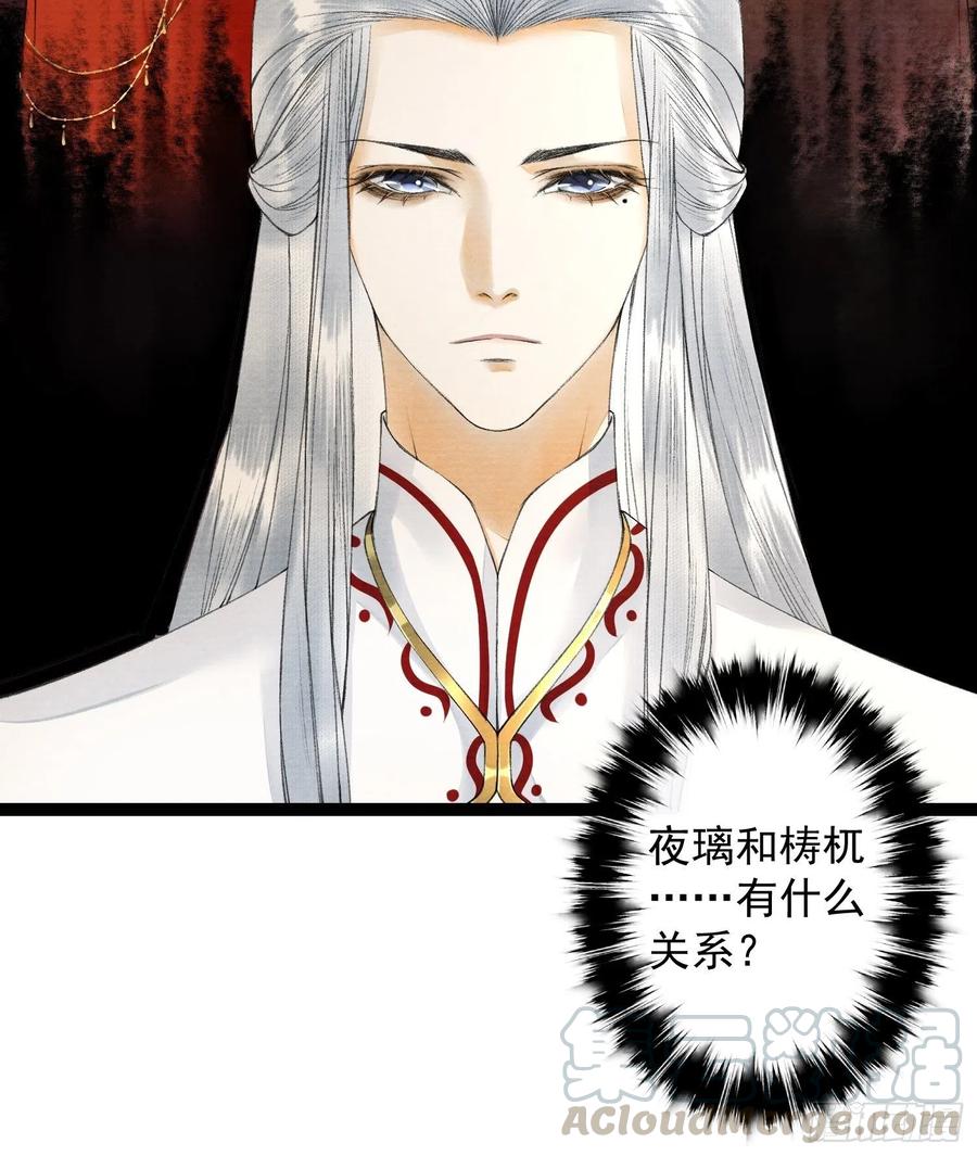 千帐灯韩漫全集-第70话你们仙界竟也玩的这么野无删减无遮挡章节图片 