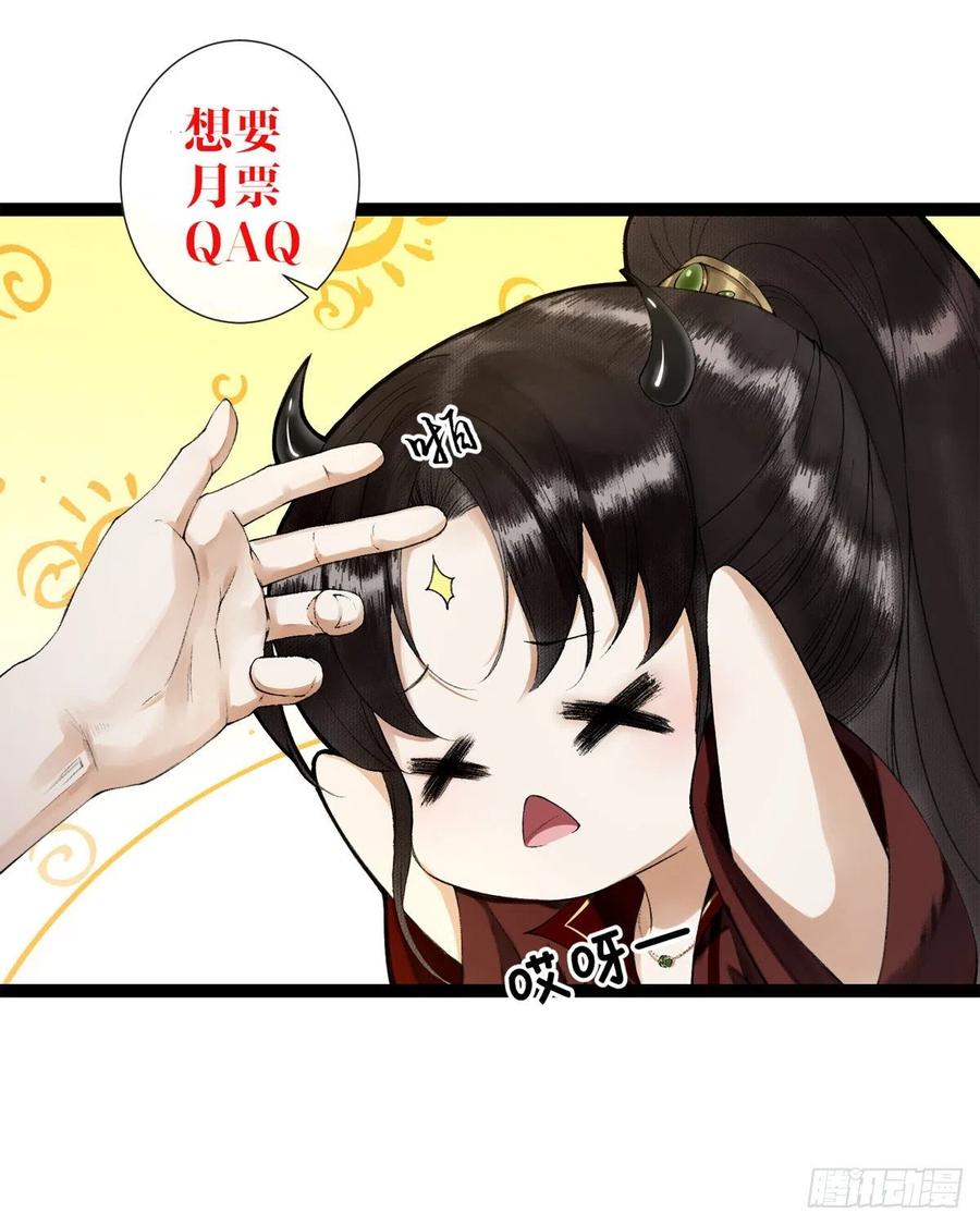 千帐灯韩漫全集-第70话你们仙界竟也玩的这么野无删减无遮挡章节图片 