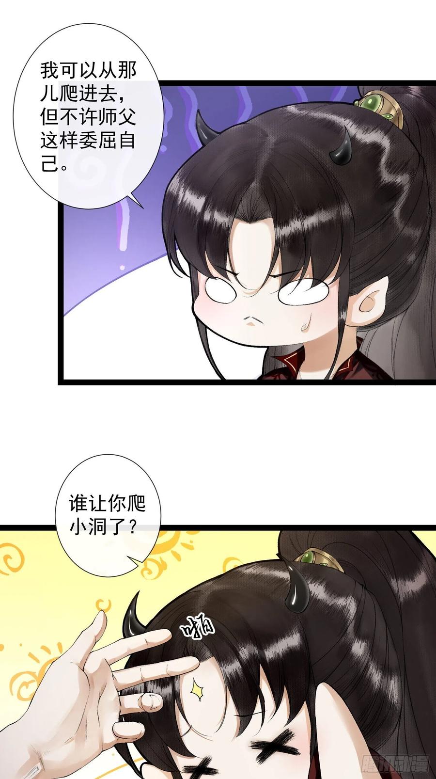 千帐灯韩漫全集-第70话你们仙界竟也玩的这么野无删减无遮挡章节图片 