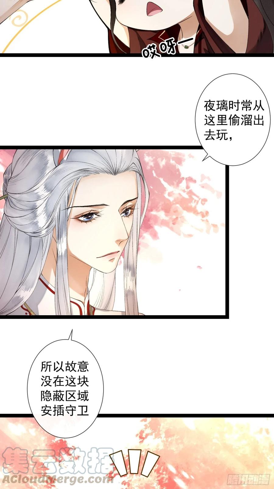 千帐灯韩漫全集-第70话你们仙界竟也玩的这么野无删减无遮挡章节图片 