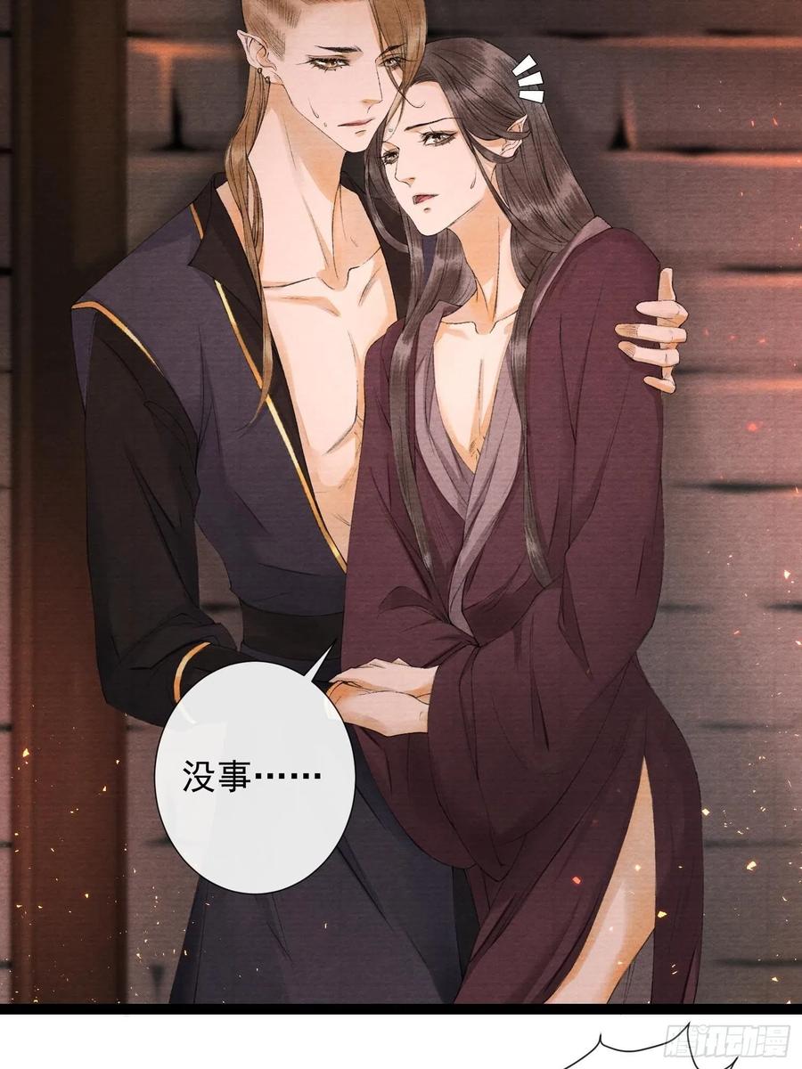 千帐灯韩漫全集-第71话 这次换我守护师父无删减无遮挡章节图片 