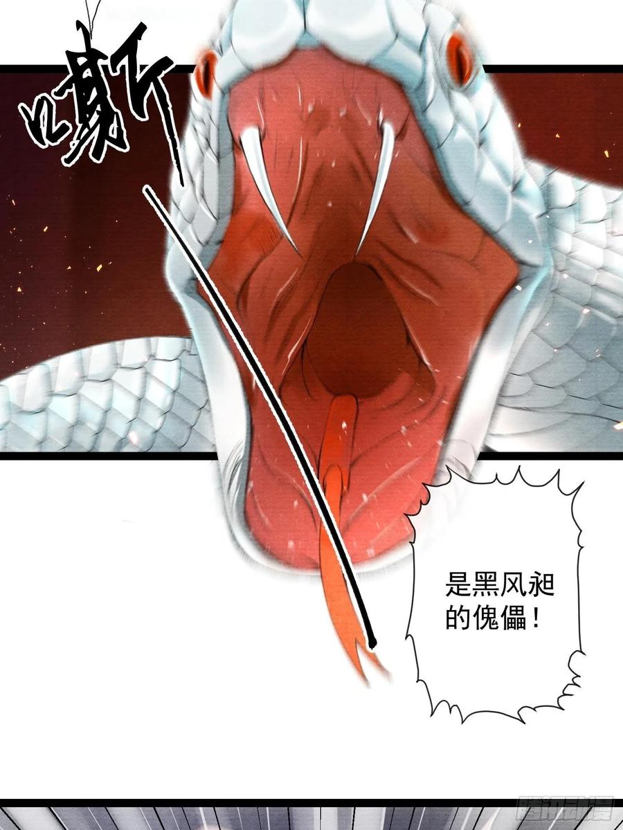 千帐灯韩漫全集-第71话 这次换我守护师父无删减无遮挡章节图片 