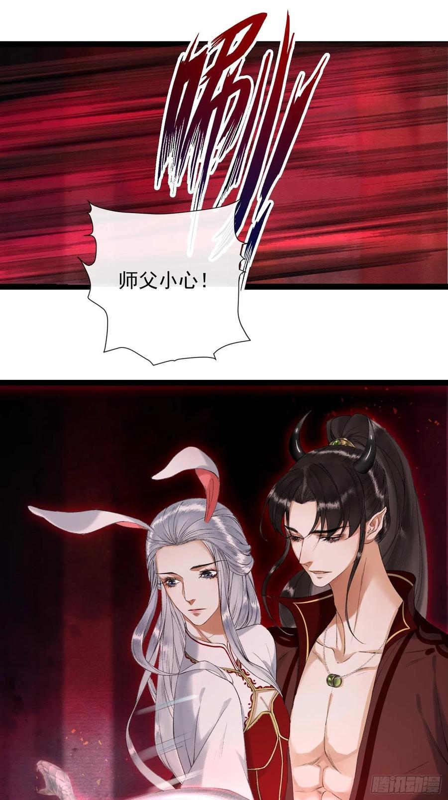 千帐灯韩漫全集-第71话 这次换我守护师父无删减无遮挡章节图片 