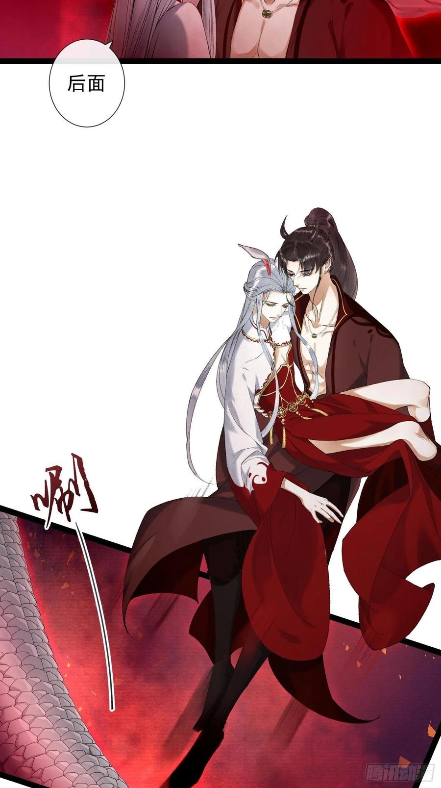 千帐灯韩漫全集-第71话 这次换我守护师父无删减无遮挡章节图片 