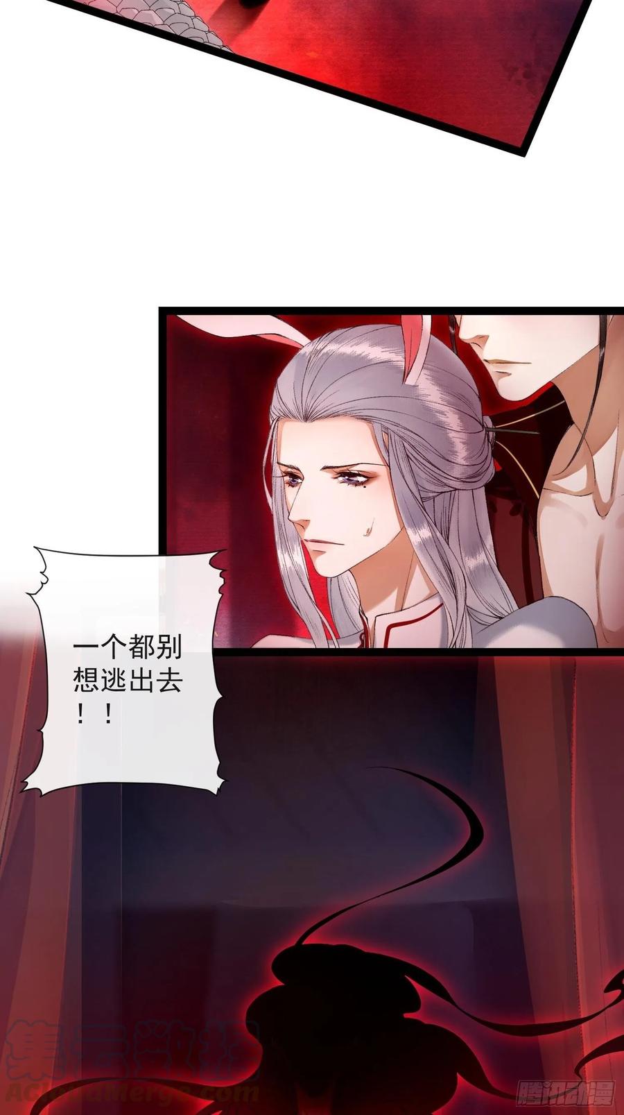 千帐灯韩漫全集-第71话 这次换我守护师父无删减无遮挡章节图片 