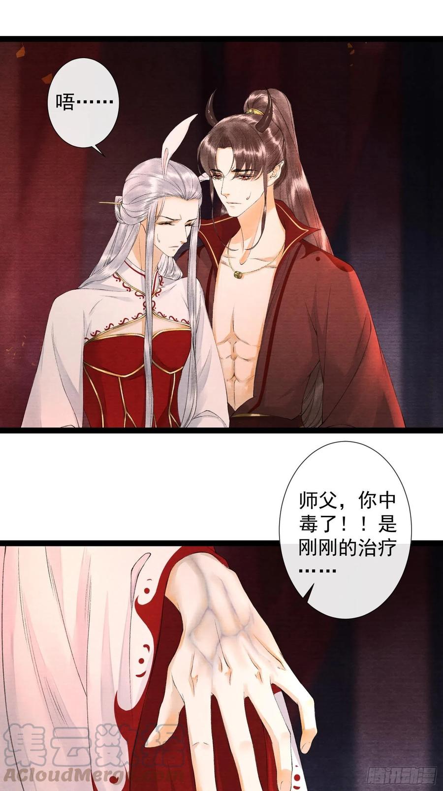 千帐灯韩漫全集-第71话 这次换我守护师父无删减无遮挡章节图片 