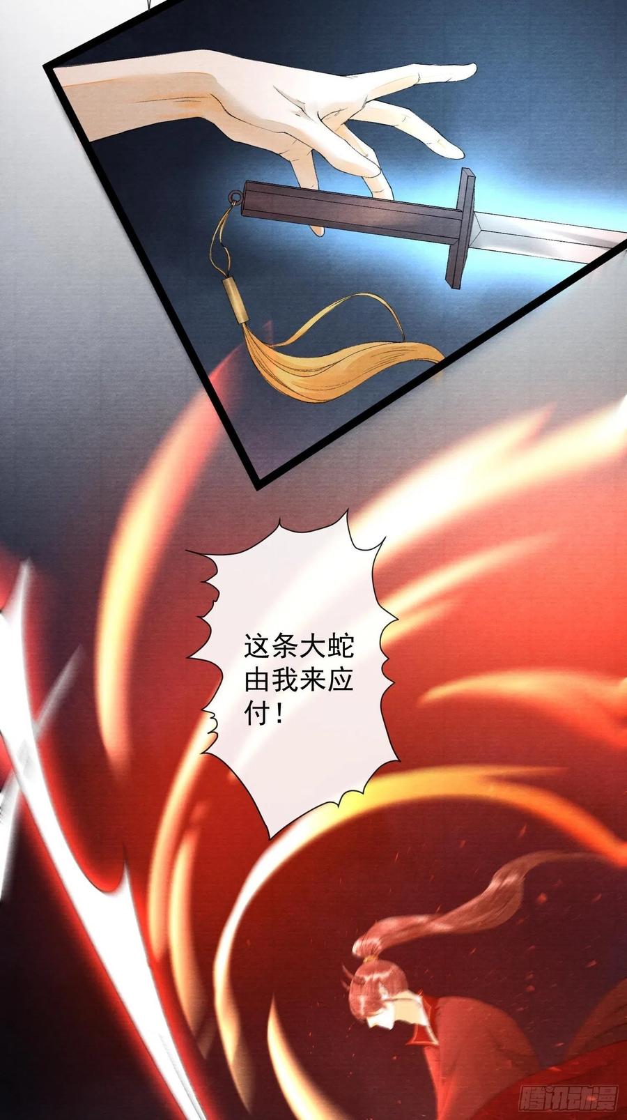 千帐灯韩漫全集-第71话 这次换我守护师父无删减无遮挡章节图片 