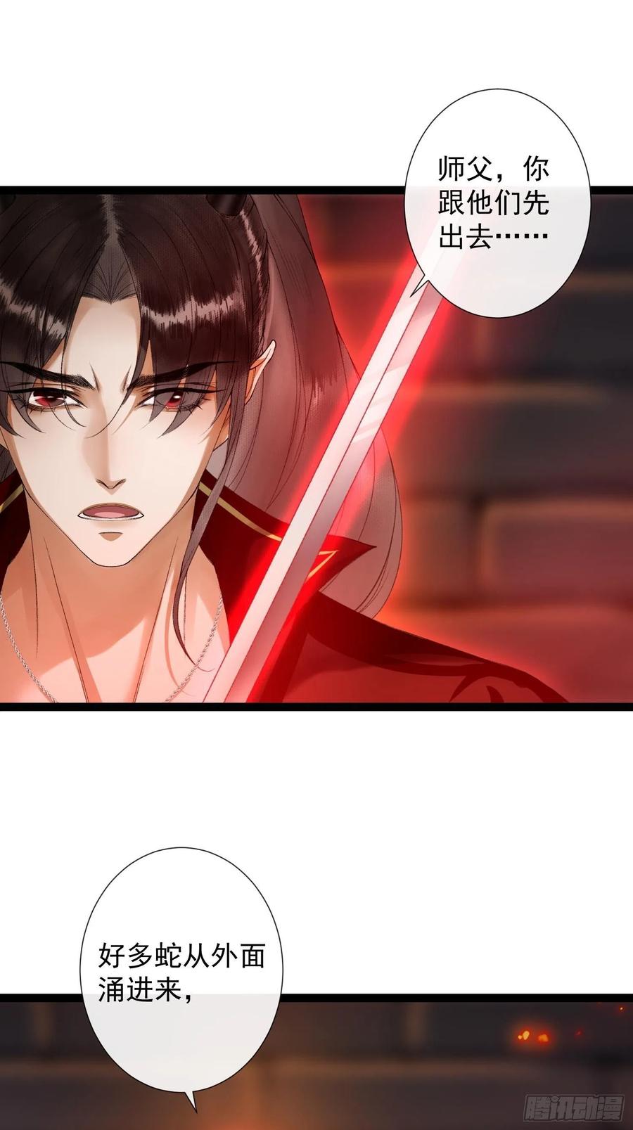 千帐灯韩漫全集-第71话 这次换我守护师父无删减无遮挡章节图片 