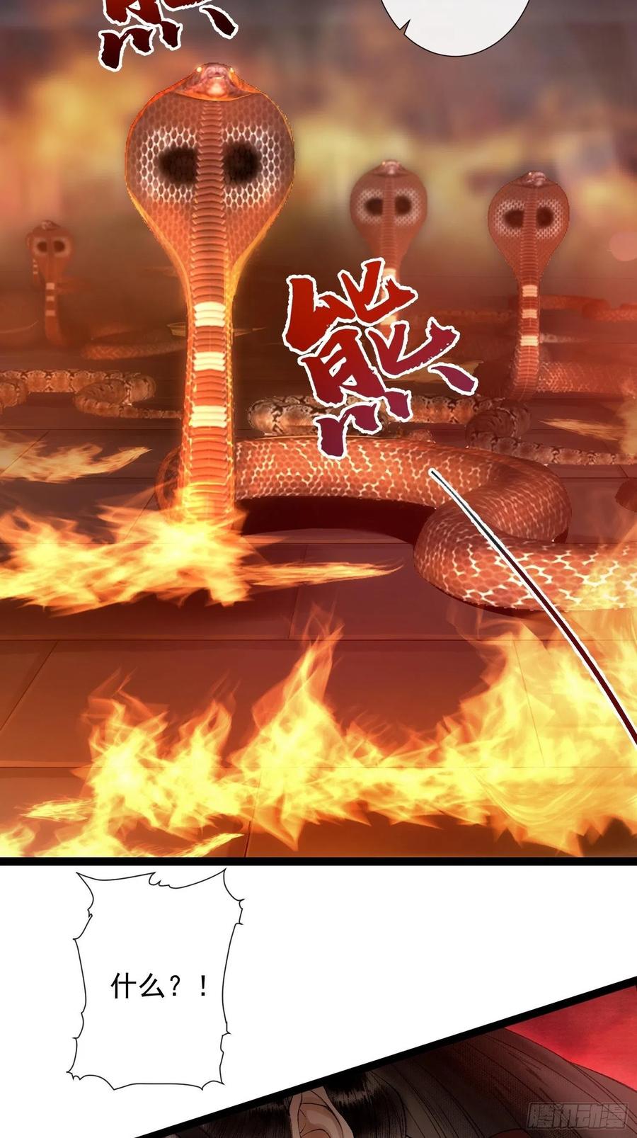 千帐灯韩漫全集-第71话 这次换我守护师父无删减无遮挡章节图片 