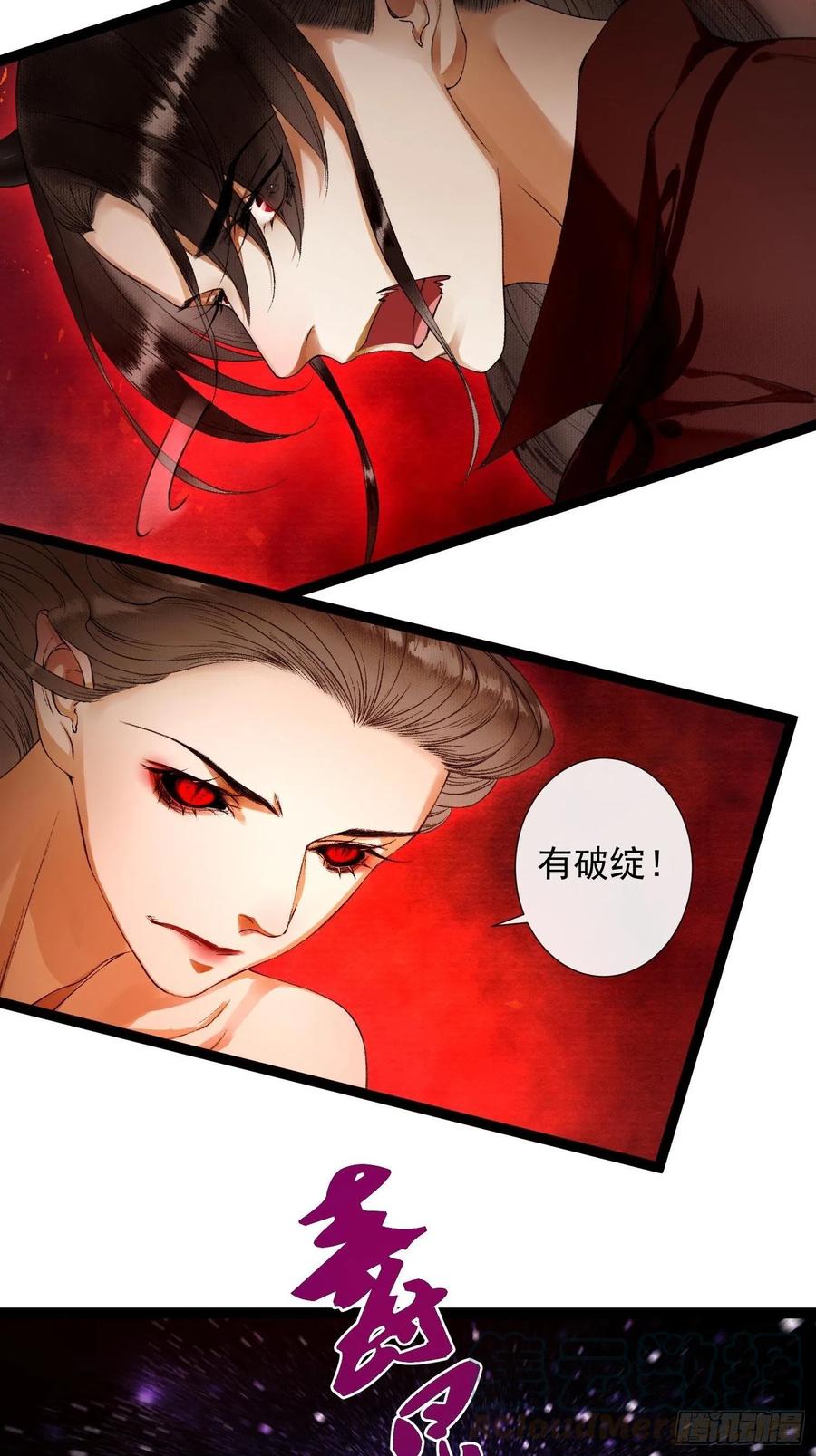 千帐灯韩漫全集-第71话 这次换我守护师父无删减无遮挡章节图片 