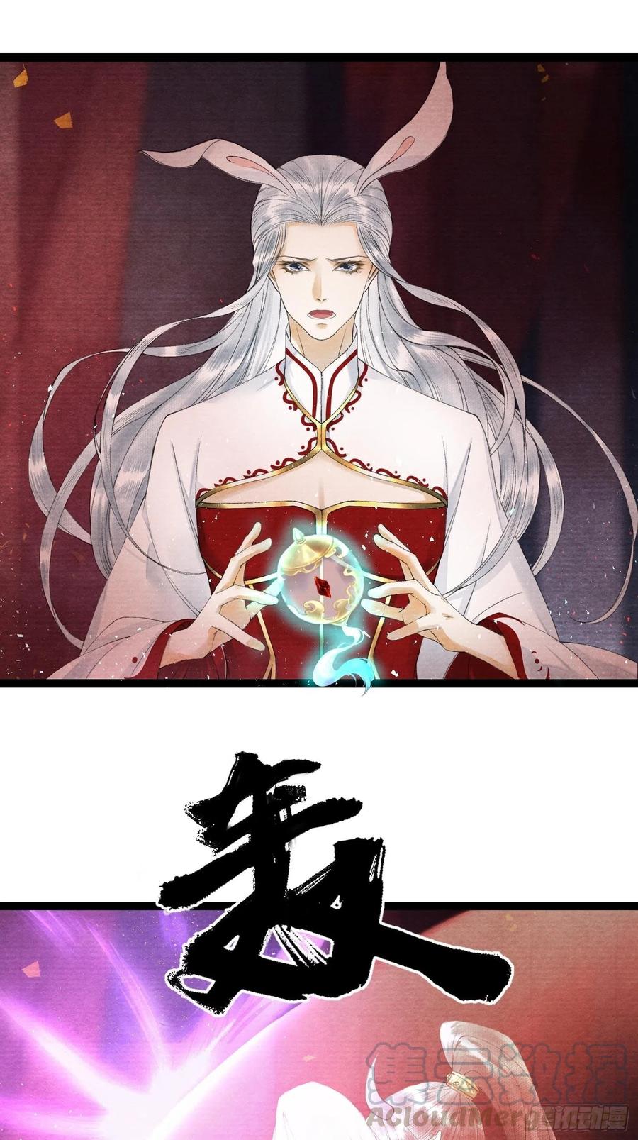 千帐灯韩漫全集-第71话 这次换我守护师父无删减无遮挡章节图片 