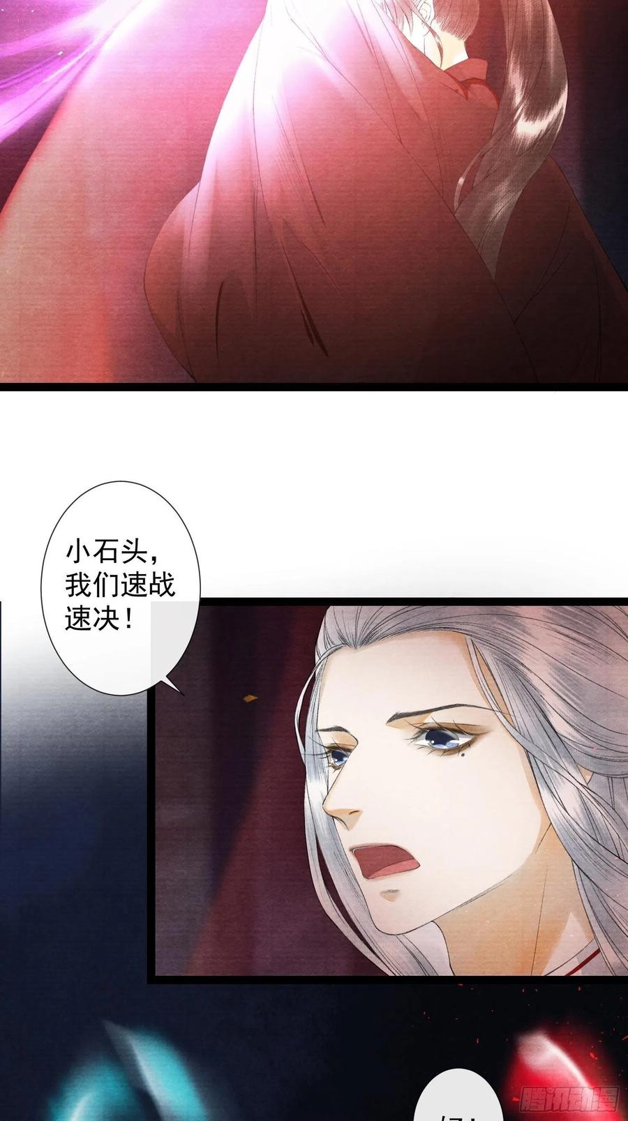 千帐灯韩漫全集-第71话 这次换我守护师父无删减无遮挡章节图片 