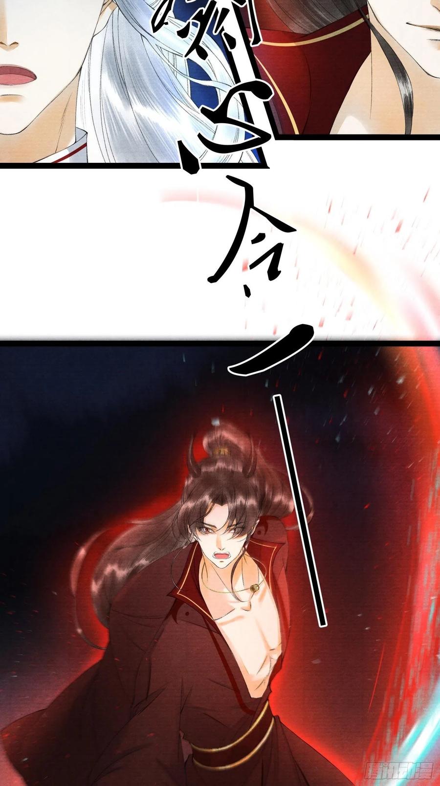 千帐灯韩漫全集-第71话 这次换我守护师父无删减无遮挡章节图片 