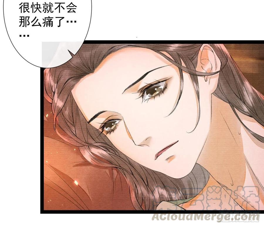 千帐灯韩漫全集-第71话 这次换我守护师父无删减无遮挡章节图片 