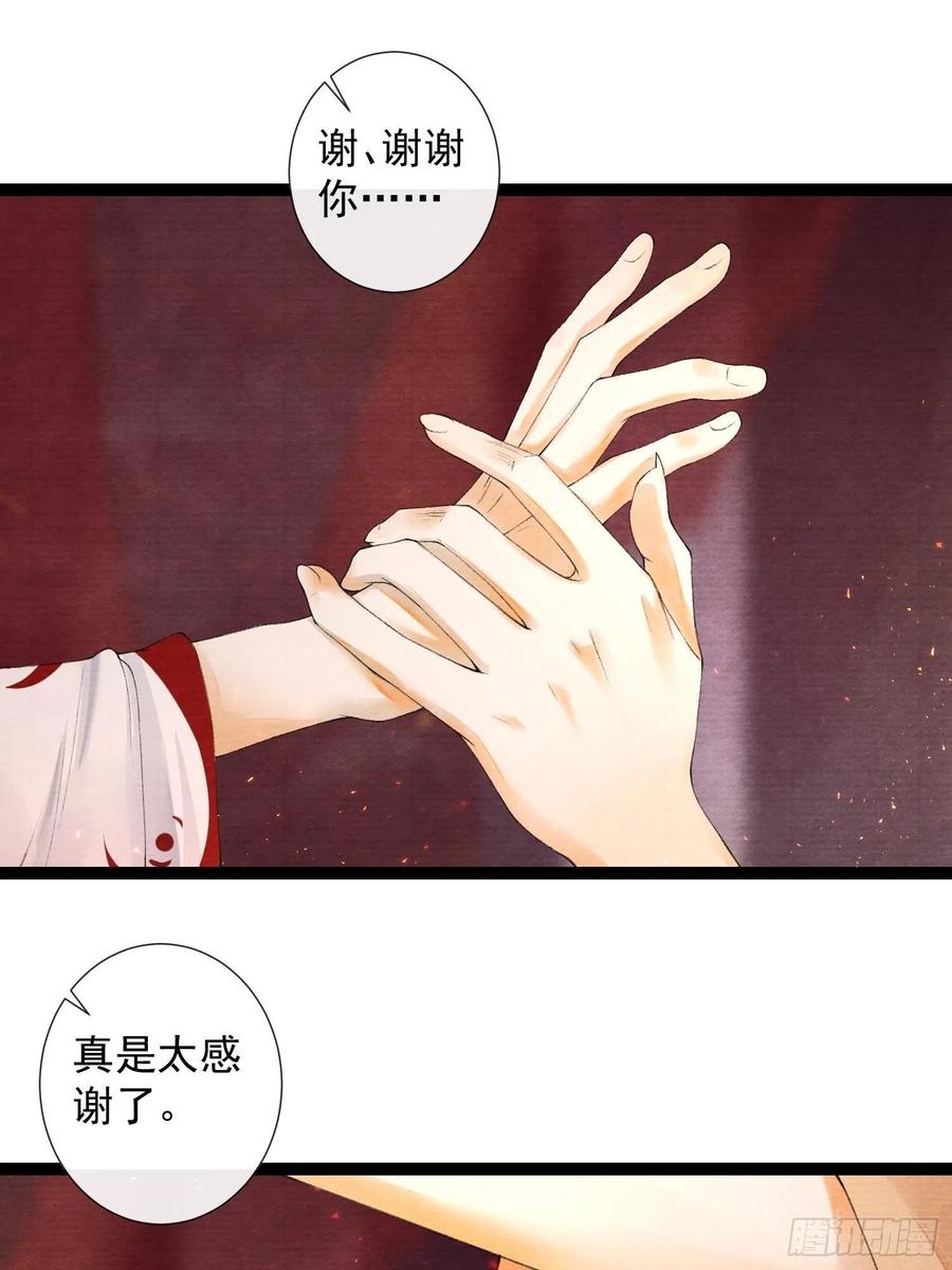 千帐灯韩漫全集-第71话 这次换我守护师父无删减无遮挡章节图片 